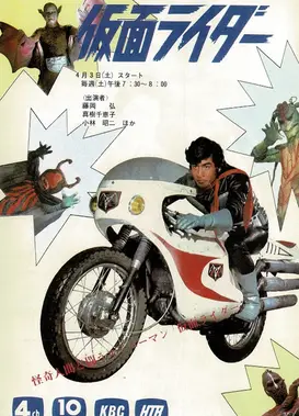 假面骑士