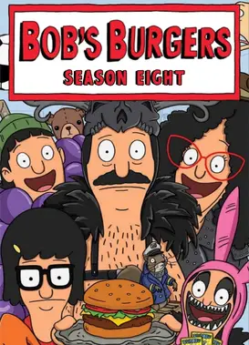 开心汉堡店 第八季