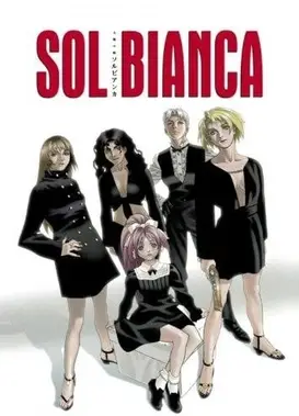 太阳之船 SOL BIANCA