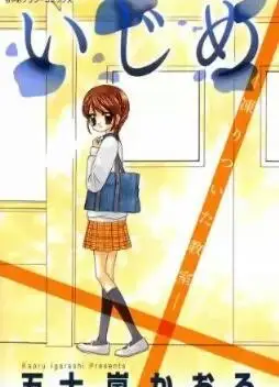 欺负 OAD