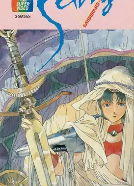 罗马超时空-萨米 丢失的99