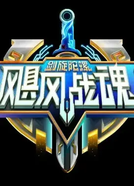 飓风战魂之剑旋陀螺