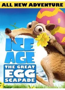 冰河世纪：巨蛋恶作剧