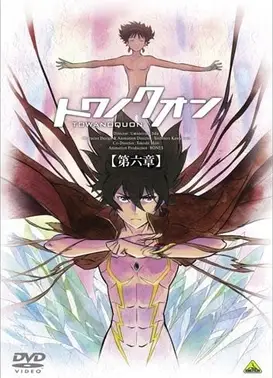 永远之久远 第六章 永远之永恒