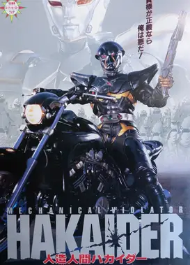 人造人电脑黑魔