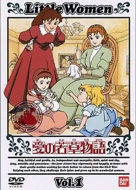 爱的小妇人物语