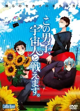 这个男子，在与外星人作战