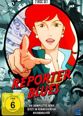 レポーターブルース