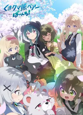 熊熊勇闯异世界 Punch!