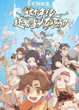 这个年纪还能当大侠吗