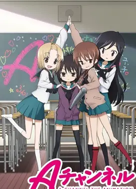 A频道