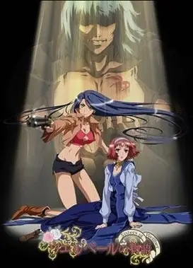 威尔贝鲁物语～威尔贝鲁的姐妹～ 第二幕