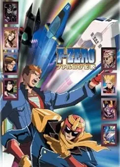 零式赛车 猎鹰传说