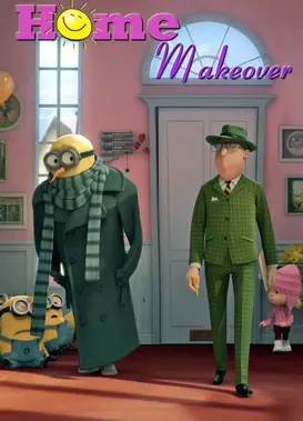 家庭大改造