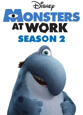 怪兽上班 第二季