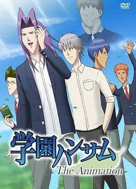 学园帅哥