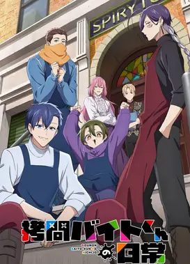 打工仔的拷问日常