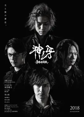 牙狼＜GARO＞神之牙-KAMINOKIBA-