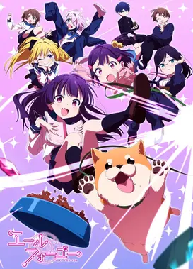 エールフォーユー OP映像