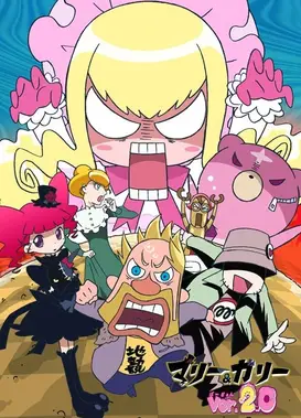 玛丽与伽利 ver 2.0