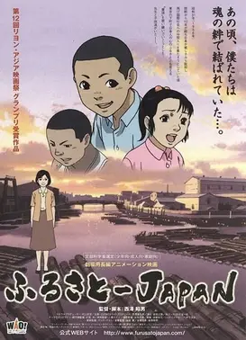 故乡之歌