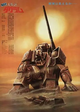 太阳之牙达格拉姆文书