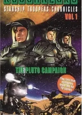 硬汉部队：星河战队历代记