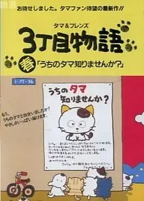 猫狗宠物街 第2期