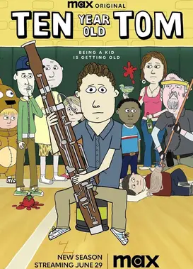 十岁的汤姆 第二季