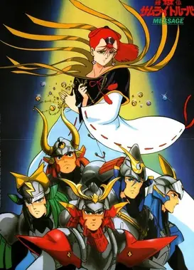 魔神坛斗士 MESSAGE