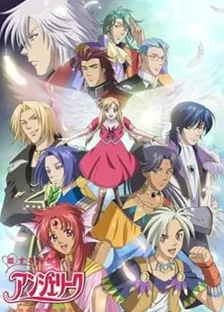 恋爱天使 安琪莉可 闪耀的明日