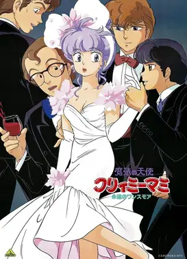 我是小甜甜 永远的再一次