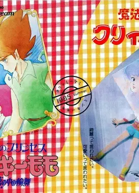 小甜甜VS明琪桃子 剧场大作战