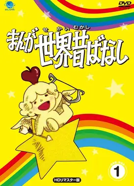 世界童话名作选