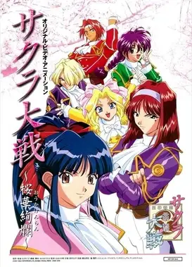 樱花大战 樱华绚烂