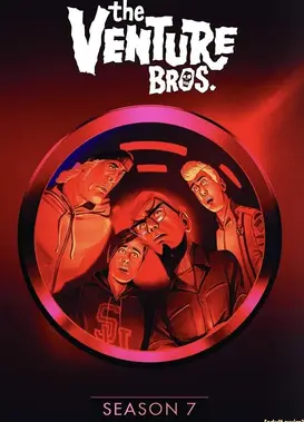 冒险兄弟 第七季