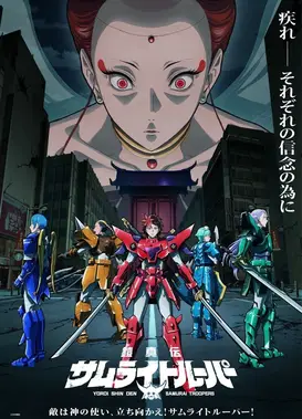 铠真传 武士军团 第2部分