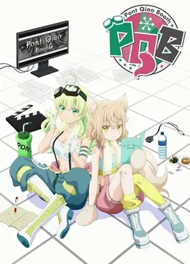 PQB: Pont Qiao Booth