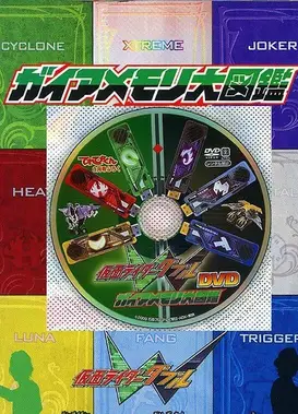 假面骑士W DVD 盖亚记忆体大图鉴