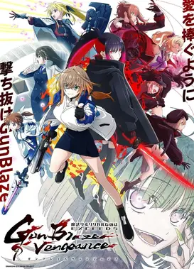 魔法少女奈叶 EXCEEDS Gun Blaze Vengeance