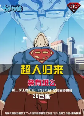 十万个冷笑话 第二季