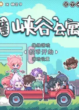 这里是峡谷公寓