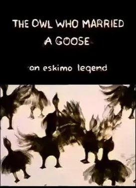 娶了鹅的猫头鹰