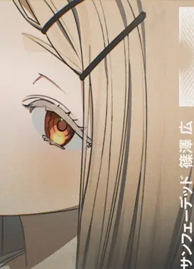 初星学園 「サンフェーデッド」Official Music Video