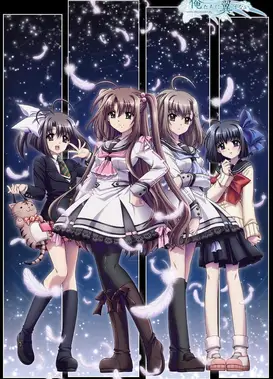 我们没有翅膀 OVA