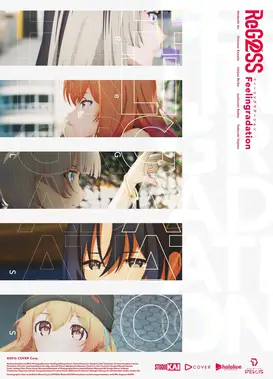 ReGLOSS 'フィーリングラデーション' OFFICIAL MV