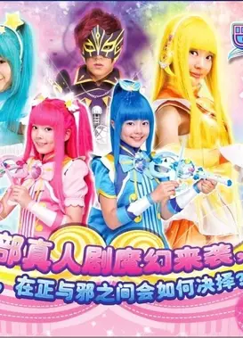 巴啦啦小魔仙之音符之谜