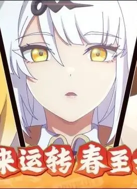 荷美尔丨绝区零联动PV：食来运转，春至云岿！