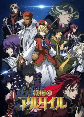 将国之天鹰星