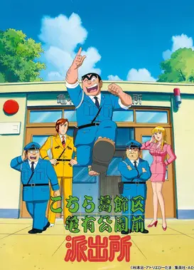 乌龙派出所